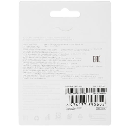 Купить Ремешок Xiaomi для Xiaomi Smart Band 7 зеленый/камуфляжный  5056610. Характеристики, отзывы и цены в Донецке