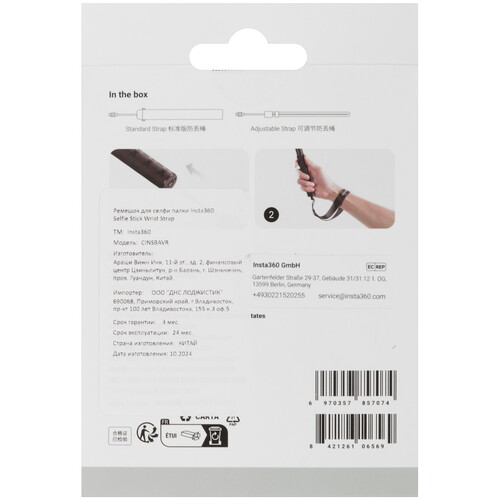 Купить Ремешок для селфи-палки-держатель для монопода Insta360 Selfie Stick Wrist Strap  5482941. Характеристики, отзывы и цены в Донецке