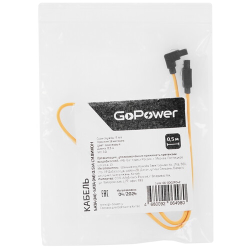 Купить Кабель для накопителя GoPower 00-00029042  5479638. Характеристики, отзывы и цены в Донецке