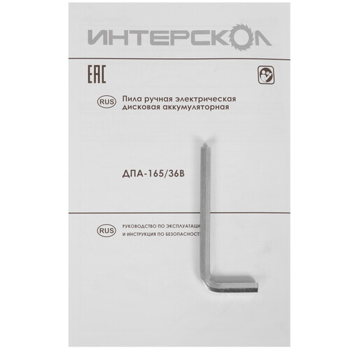 Купить Пила дисковая Интерскол ДПА-165/36В АПИ 18V  9150391. Характеристики, отзывы и цены в Донецке