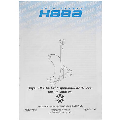 Купить Плуг для мотоблоков Нева ПН 005.08.0600-04  5052763. Характеристики, отзывы и цены в Донецке