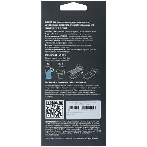Купить Защитное гибридное стекло BoraSCO для экрана DEXP GS150/ GS153  4874522. Характеристики, отзывы и цены в Донецке