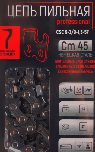 Купить Пильная цепь Verton CSC 9-3/8-1.3-57  5487161. Характеристики, отзывы и цены в Донецке