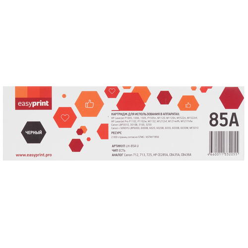 Купить Картридж лазерный EasyPrint LH-85A U черный, с чипом  5370818. Характеристики, отзывы и цены в Донецке
