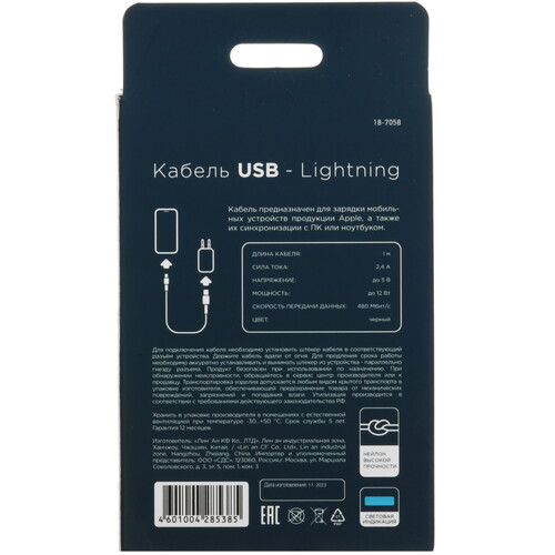 Купить Кабель круглый REXANT Lightning 8-pin - USB 2.0 Type-A черный 1 м  5454246. Характеристики, отзывы и цены в Донецке