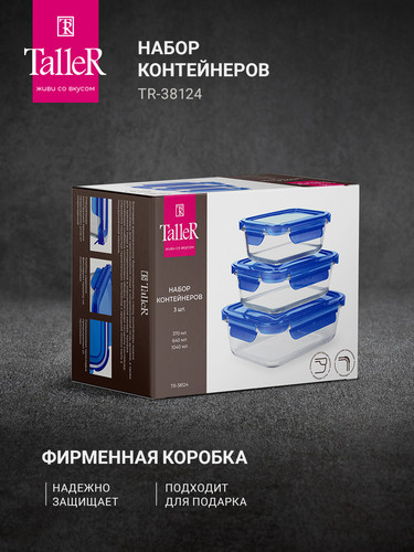 Купить Набор контейнеров TalleR TR-38124  9316793. Характеристики, отзывы и цены в Донецке