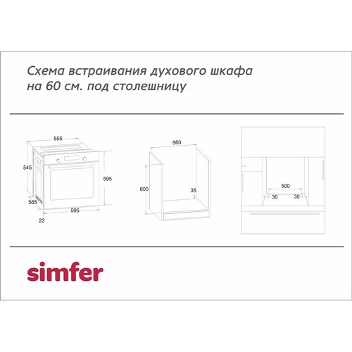Купить Электрический духовой шкаф Simfer B6ES58016 черный  5346996. Характеристики, отзывы и цены в Донецке