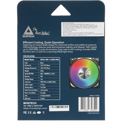 Купить Вентилятор Montech METAL PRO 12 ARGB PWM  5620663. Характеристики, отзывы и цены в Донецке