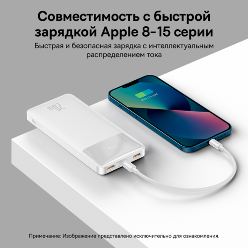 Купить Портативный аккумулятор Baseus Bipow Digital Display 20W белый  5011557. Характеристики, отзывы и цены в Донецке