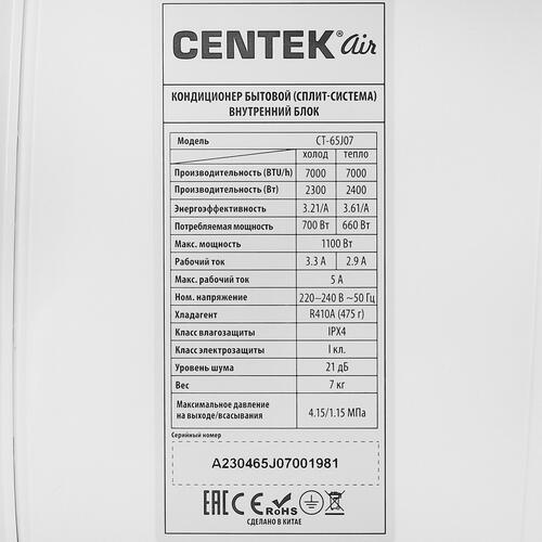 Купить Кондиционер настенный сплит-система Centek CT-65J07 белый  5411510. Характеристики, отзывы и цены в Донецке