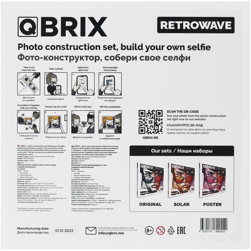 Купить Фото конструктор MOZABRICK / мозаика из фото. Qbrix Retrowave [50004]  5440893. Характеристики, отзывы и цены в Донецке