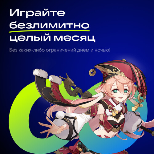 Купить Подписка на игровой сервис VK Play Cloud Премиум на 1 месяц  5608866. Характеристики, отзывы и цены в Донецке
