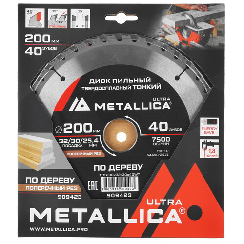 Купить Диск пильный METALLICA 909423  9168971. Характеристики, отзывы и цены в Донецке