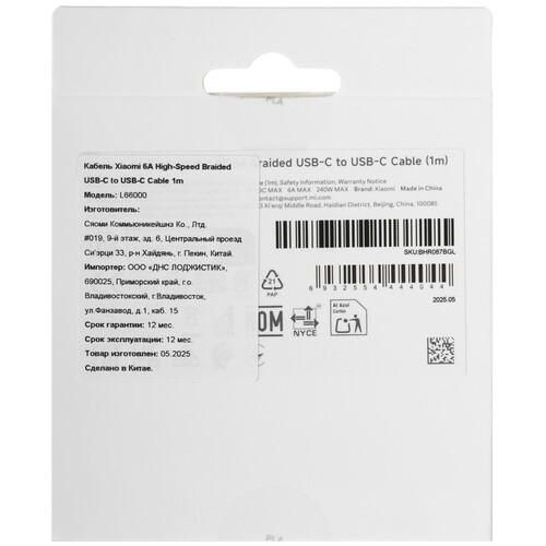 Купить Кабель круглый Xiaomi USB Type-C - USB4 Type-C черный 1 м  5632976. Характеристики, отзывы и цены в Донецке