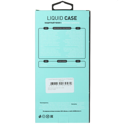 Купить Накладка  BoraSCO Liquid Case для Apple iPhone 15 бежевый  5601740. Характеристики, отзывы и цены в Донецке