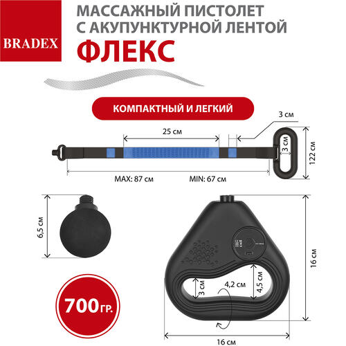 Купить Массажный пистолет Bradex KZ 1426 черный  9083871. Характеристики, отзывы и цены в Донецке