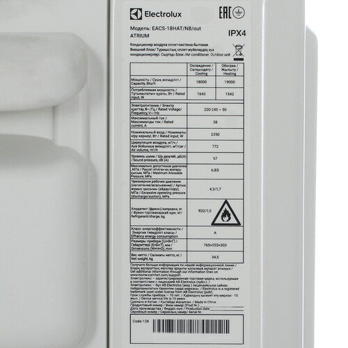 Купить Кондиционер настенный сплит-система Electrolux Atrium EACS-18HAT/N8 белый  9230839. Характеристики, отзывы и цены в Донецке