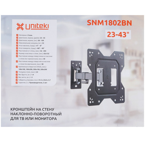 Купить Кронштейн для ТВ UNITEKI SNM1802BN черный  9298817. Характеристики, отзывы и цены в Донецке