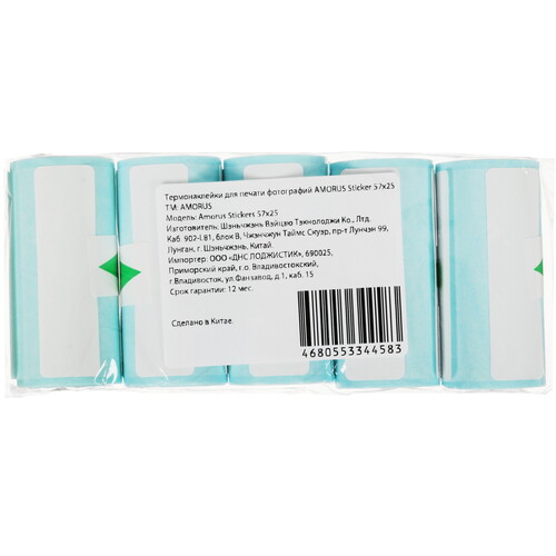 Купить Термонаклейки AMORUS Sticker 57x25  5620817. Характеристики, отзывы и цены в Донецке