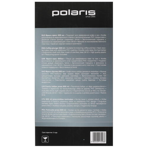 Купить Френч-пресс Polaris Stein-600FP серый  5435575. Характеристики, отзывы и цены в Донецке