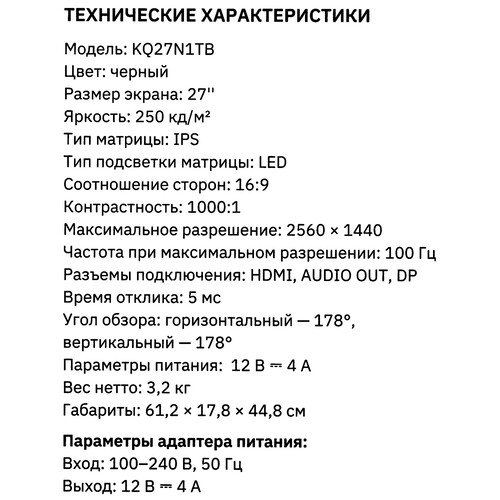 Купить 27" Монитор KEYRON KQ27N1TB черный  9078367. Характеристики, отзывы и цены в Донецке