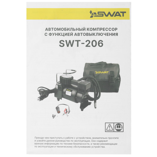 Купить Компрессор SWAT SWT-206  9087201. Характеристики, отзывы и цены в Донецке