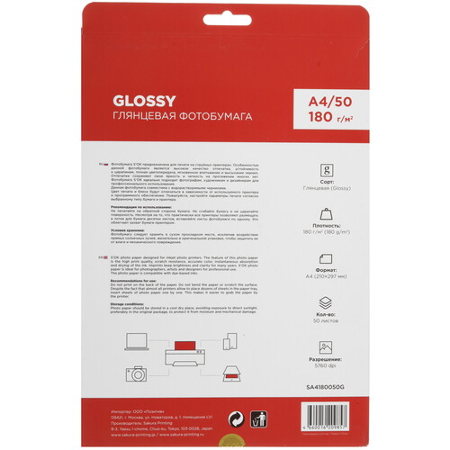 Купить Фотобумага S'OK SA4180050G  9166025. Характеристики, отзывы и цены в Донецке