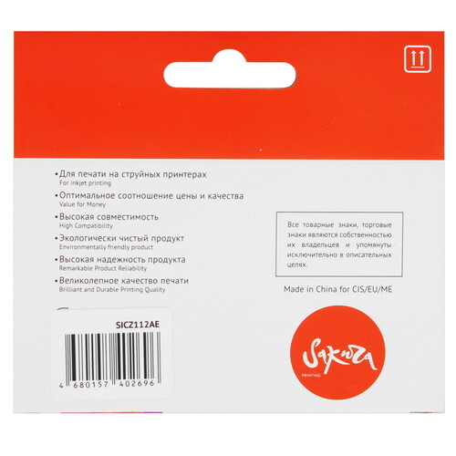 Купить Картридж Sakura CZ112AE (№655 Yellow) желтый  9159388. Характеристики, отзывы и цены в Донецке