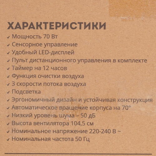 Купить Вентилятор GALAXY LINE GL 8112  белый  9981110. Характеристики, отзывы и цены в Донецке