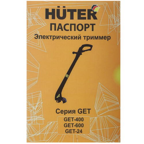 Купить Триммер электрический Huter GET-24  5331375. Характеристики, отзывы и цены в Донецке