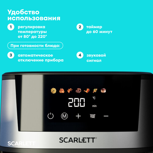 Купить Аэрогриль Scarlett SC-AF15S03D серебристый  9305844. Характеристики, отзывы и цены в Донецке