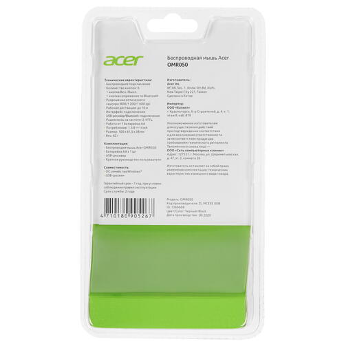 Купить Мышь беспроводная Acer OMR050  4707648. Характеристики, отзывы и цены в Донецке
