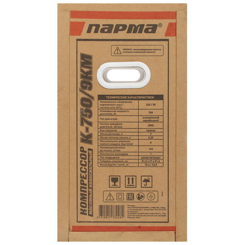 Купить Компрессор поршневой масляный Парма K-750/9КМ  1081885. Характеристики, отзывы и цены в Донецке