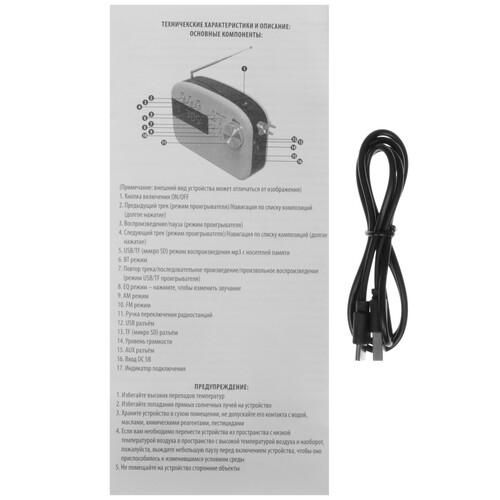 Купить Радиоприемник Ritmix RPR-705 белый  9201116. Характеристики, отзывы и цены в Донецке