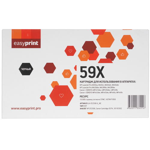 Купить Картридж лазерный EasyPrint LH-CF259X U_NC черный  9981452. Характеристики, отзывы и цены в Донецке