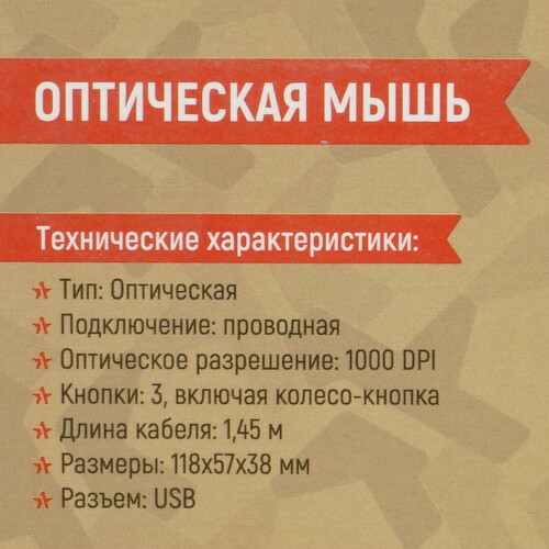 Купить Мышь проводная Гарнизон GM-225  черный  5020124. Характеристики, отзывы и цены в Донецке