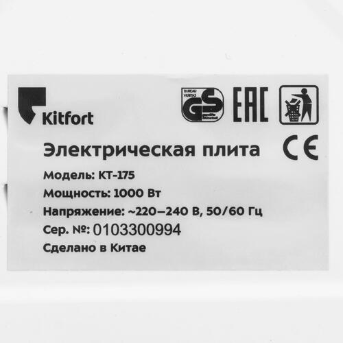 Купить Плита компактная электрическая Kitfort КТ-175 белый  9062799. Характеристики, отзывы и цены в Донецке
