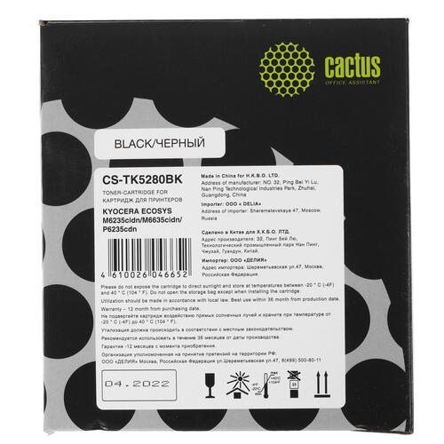 Купить Картридж лазерный Cactus CS-TK5280BK черный, с чипом  5303663. Характеристики, отзывы и цены в Донецке