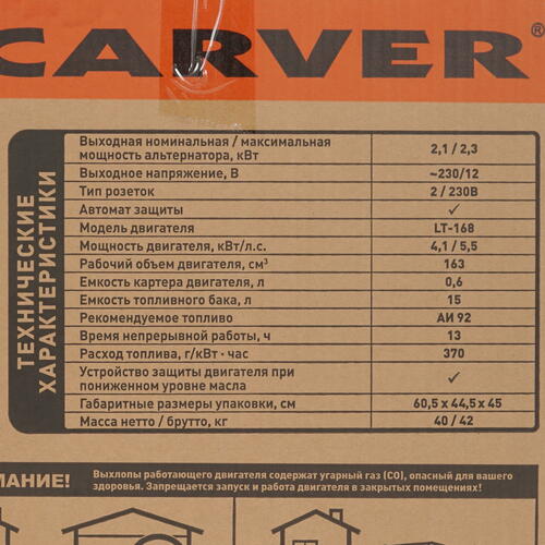 Купить Электрогенератор   бензиновый Carver PPG-2500  1081875. Характеристики, отзывы и цены в Донецке