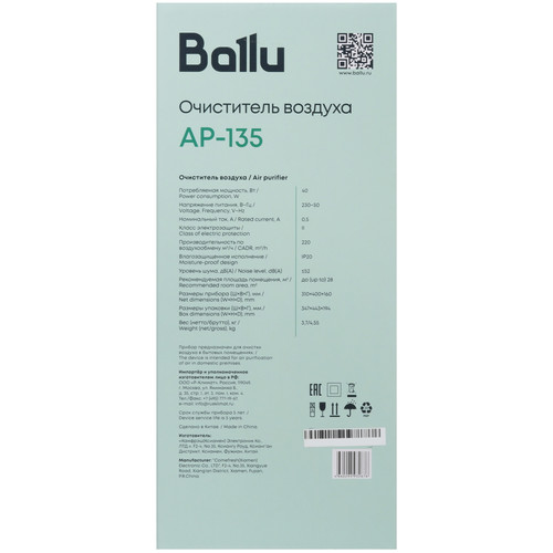 Купить Очиститель воздуха Ballu AP-135 белый  9398173. Характеристики, отзывы и цены в Донецке