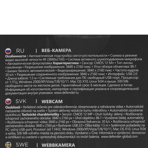 Купить Веб-камера Defender G-lens 2596  9231296. Характеристики, отзывы и цены в Донецке
