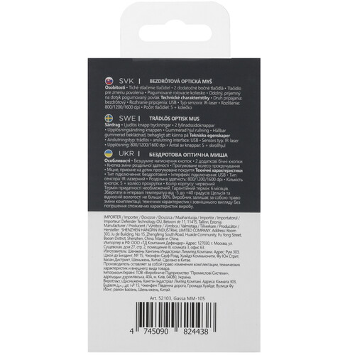 Купить Мышь беспроводная Defender Gassa MM-105  5463238. Характеристики, отзывы и цены в Донецке