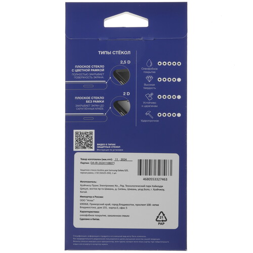 Купить Защитное стекло Aceline для экрана Samsung Galaxy S25  5603331. Характеристики, отзывы и цены в Донецке