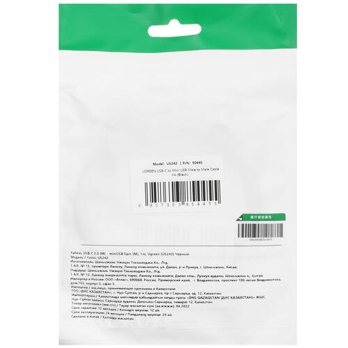 Купить Кабель Ugreen USB 2.0 Type-C - mini USB  5026940. Характеристики, отзывы и цены в Донецке