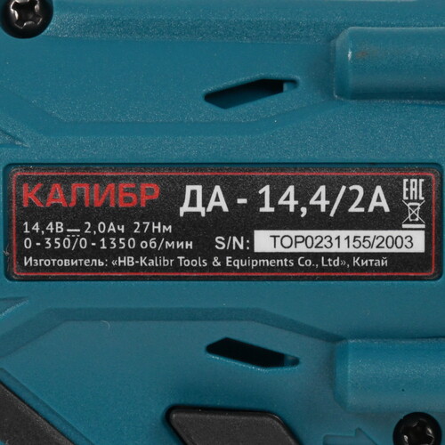 Купить Дрель-шуруповерт Калибр ДА-14.4/2А  5313237. Характеристики, отзывы и цены в Донецке