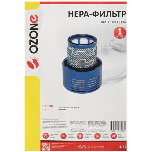 Купить Фильтр Ozone H-77  9312876. Характеристики, отзывы и цены в Донецке