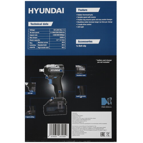 Купить Гайковерт Hyundai HD18B-350W.9 18V One for All  , Без ЗУ, Без АКБ  5467648. Характеристики, отзывы и цены в Донецке