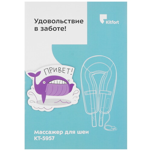Купить Массажер Kitfort KT-5957 желтый, черный  9285149. Характеристики, отзывы и цены в Донецке