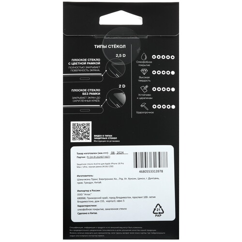 Купить Защитное стекло Aceline для экрана Apple iPhone 16 Pro Max  5472335. Характеристики, отзывы и цены в Донецке