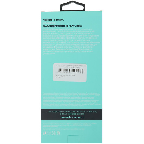 Купить Чехол-книжка  BoraSCO Book Case для Samsung Galaxy S25 Ultra синий  5605516. Характеристики, отзывы и цены в Донецке